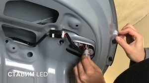 Замена ламп заднего хода на LED SOLARIS 2