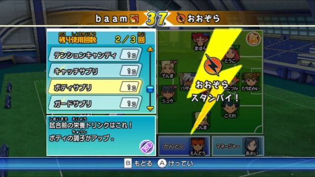 3x Side Chain | (Xtreme) Inazuma Eleven GO Strikers 2013 | Online Multiplayer Matches 6 смотреть онлайн