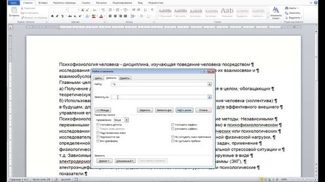 Скопированный из интернета текст не выравнивается по ширине страницы? смотреть онлайн