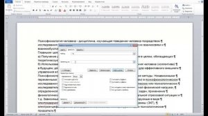 Скопированный из интернета текст не выравнивается по ширине страницы?