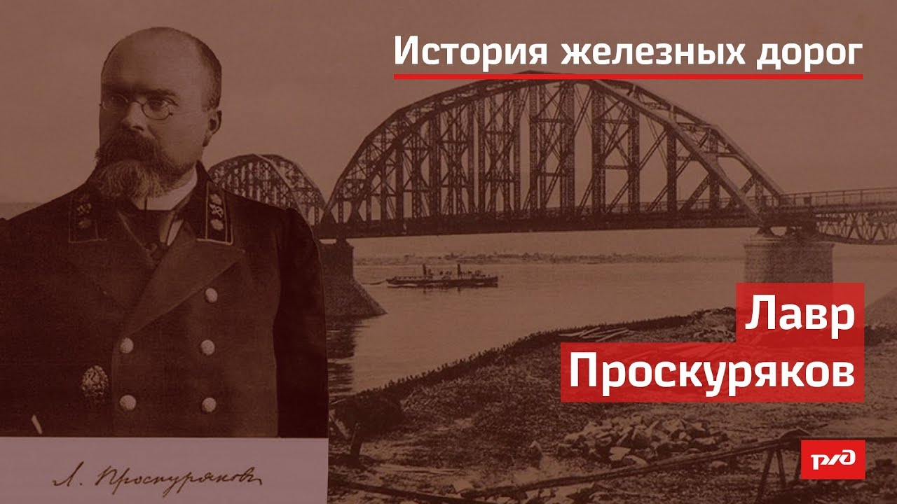 Лавр Проскуряков смотреть онлайн