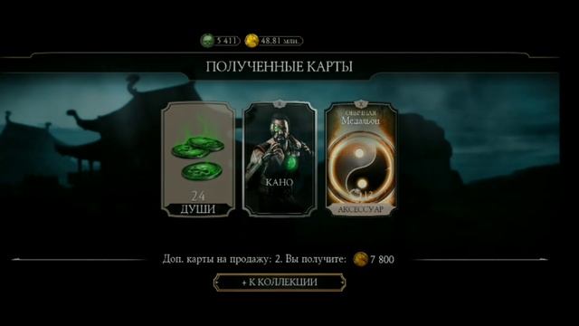 СЛЕДУЮЩЕЕ ИСПЫТАНИЯ ПОСЛЕ РЕЙДЕНА & ПРАЗДНИЧНЫЙ НАБОР ДЕНЬ 2 МОРТАЛ КОМБАТ МОБАЙЛ смотреть онлайн