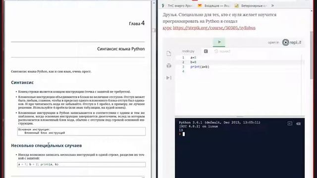 Первая программа Python Д239 смотреть онлайн