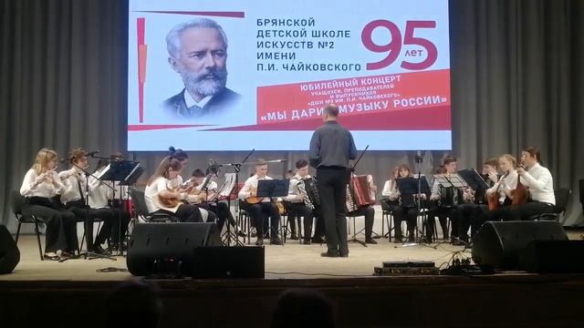 ДШИ № 2 им. П.И. Чайковского г. Брянск ОРнИ. Отчётный концерт "Полька" и "Скерцо" 2022г. смотреть онлайн