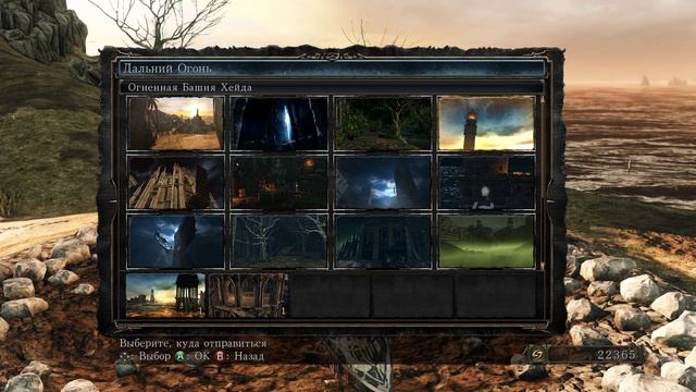 DARK SOULS™ II Scholar of the First Sin #11 чайное прохождение