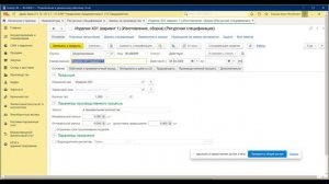 Вебинар «Приоритетность ресурсных спецификаций в 1С:ERP»