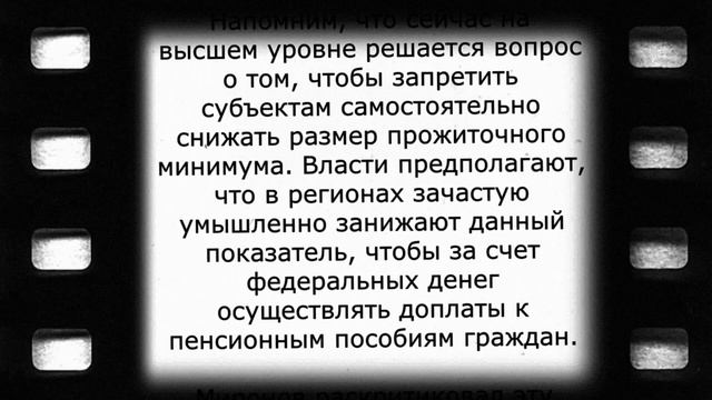Ура! Размер минимальной пенсии с 1 февраля повысится смотреть онлайн
