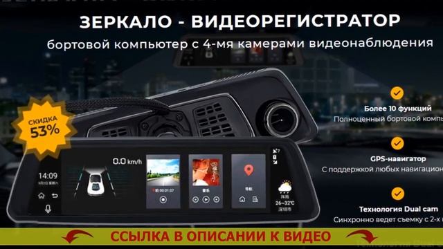? Автомобильный видеорегистратор 3 камеры смотреть онлайн