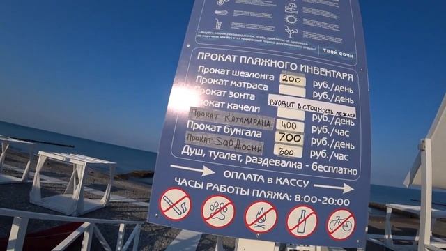 Черное море Головинка.Что по ценам.Пляж.Тюльпановое дерево смотреть онлайн