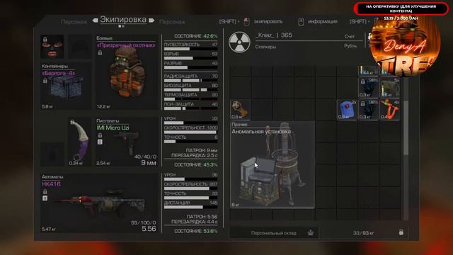 STALCRAFT СТАЛКРАФТ (путь к Центурион) (Как бы данж) смотреть онлайн