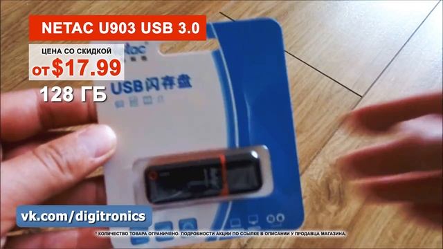 120 Гбайт с запредельными скоростями за небольшую цену ! Netac U903 USB 3.0 смотреть онлайн