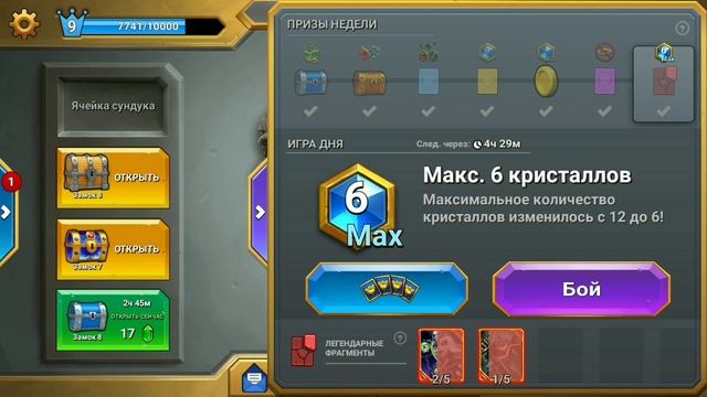 ВЫБИЛ 2 ЛЕГИ В ИГРЕ CASTLE CRUSH смотреть онлайн