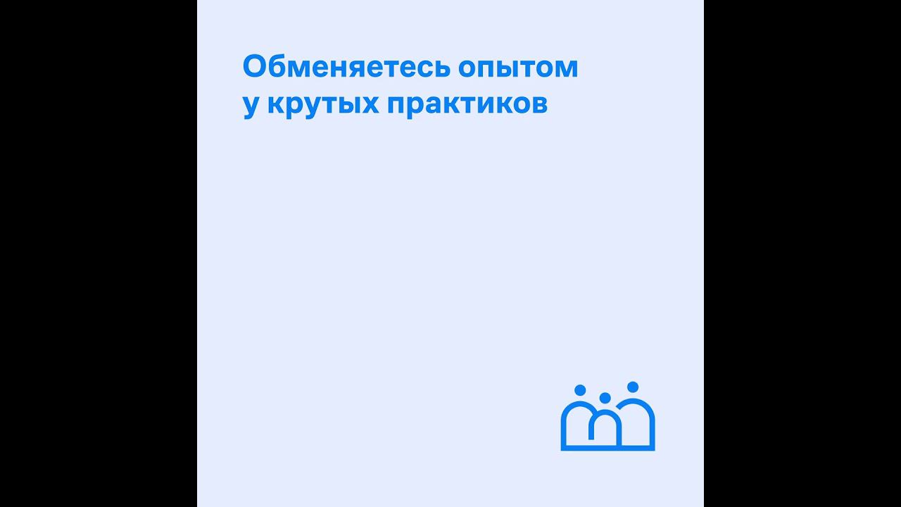 Что будет, если пойти работать в команду Самолет Плюс смотреть онлайн