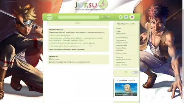 Разбор Jut.su Плюсы и Минусы