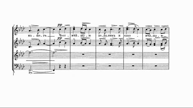 С.В. Рахманинов соч. 31 №13 "Достойно есть" смотреть онлайн