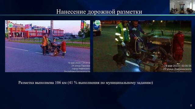Оперативное совещание в администрации ГО г. Нефтекамск РБ: прямая трансляция 23 мая 2023 г. смотреть онлайн