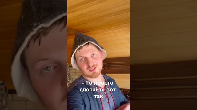 Не кладите солевой брикет на каменку, есть более экологичное его использование #баня #парение смотреть онлайн