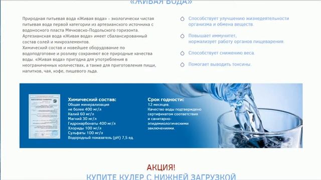 WATER DELIVERY - Шаблон лендинга по доставке воды смотреть онлайн