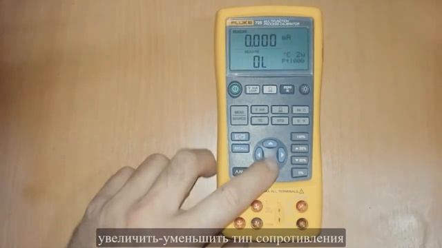 Калибратор FLUKE 725Ex смотреть онлайн