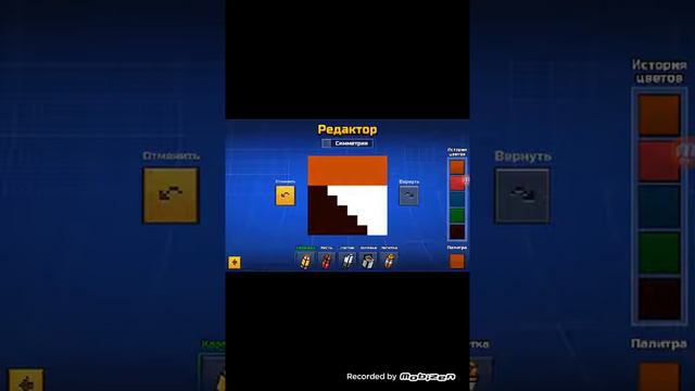 Как сделать крутой скин в пиксель Гане 3D смотреть онлайн