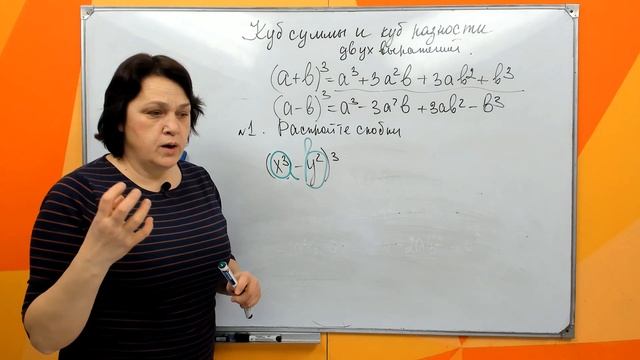 7 класс. Куб суммы и куб разности смотреть онлайн