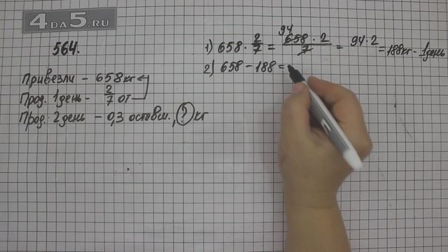 Упражнение 564. (Задание 569 Часть 1) Математика 6 класс – Виленкин Н.Я.