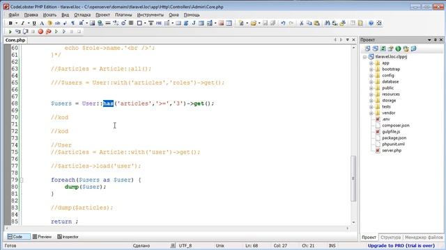 Урок #23 Laravel 5.2 [использование связей между моделями Eloquent] смотреть онлайн