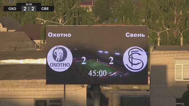 Охотно (Брянск) - Свень (Свень) смотреть онлайн