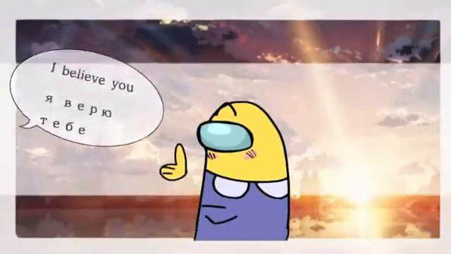 pretty lies meme /* Among Us*/ смотреть онлайн