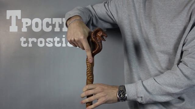 Трость Ручной работы с Коброй (Обзор) смотреть онлайн