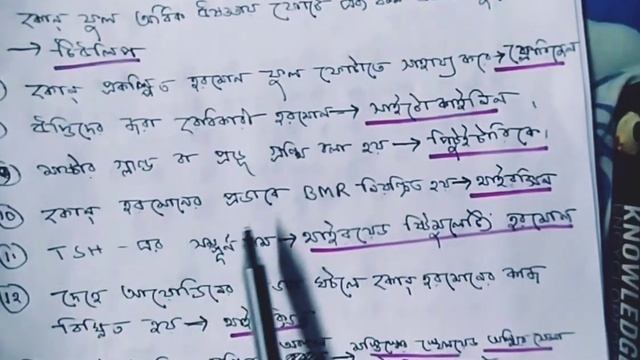 মাধ্যমিক 2021(mp-2021). জীবন বিজ্ঞান (life science). 1ম অধ্যায় -জীব জগতে নিয়ন্ত্রণ ও সমন্বয়. смотреть онлайн