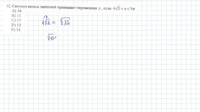 ЕНТ матграмотность вариант 5026 204 № 6, 9, 12, 17 смотреть онлайн
