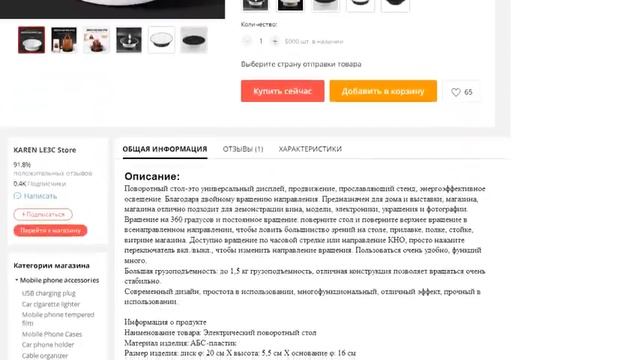 Электрический аккумулятор вращающийся стол фото реквизит видео смотреть онлайн