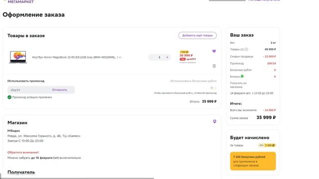 Как получить БОНУСЫ СРАЗУ В ДВУХ магазинах за ОДНУ ПОКУПКУ? Мвидео и СберМегаМаркет = ДАБЛКИЛЛ смотреть онлайн