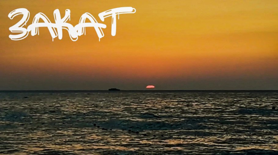 Закат на море смотреть онлайн