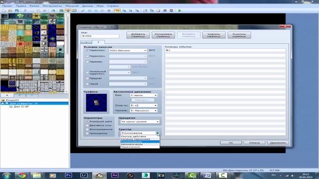 Rpg Maker VX Ace[MV] урок 62 - Догонялки с врагами смотреть онлайн