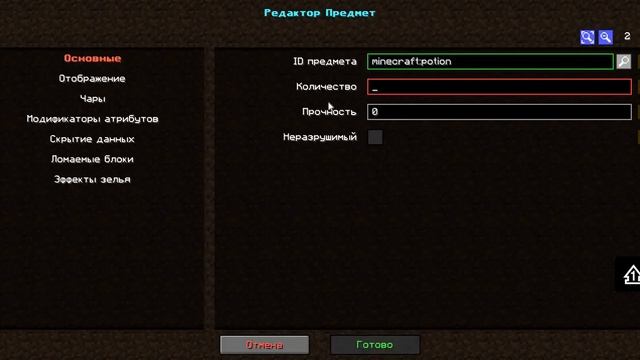 Как зделать стакнутую броню спомошью IBE Editor смотреть онлайн