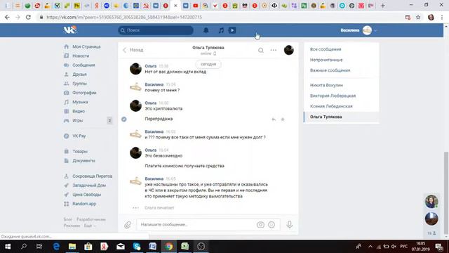Как наживаются на чужом горе и чужих проблемах смотреть онлайн