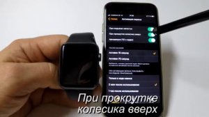 Вывод Apple Watch из режима сна. Активация экрана