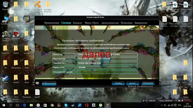 [ПОЛЕЗНЫЙ СОВЕТ] Где скачать и как установить Rayman Legends смотреть онлайн