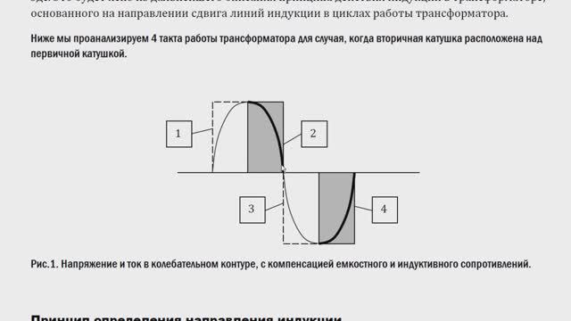 188. 9.5. Внешний ассимметричный режим работы внутренней симметричной незамкнутой системы. 8.02.2022 смотреть онлайн