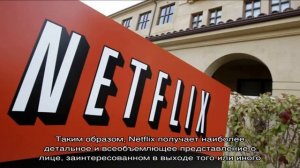 Netflix: что это за программа, как работает