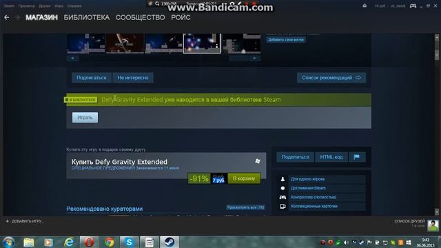 Самая дешевая игра в Steam!Успей до 11 июня! смотреть онлайн