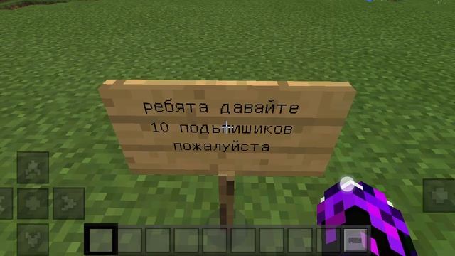 ребята давайте добем мне 10 подьпишиков ? смотреть онлайн