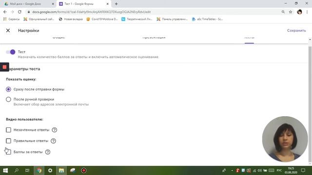 ГУО Гагаузии IT-тренинг Вебинар №8 Google Forms смотреть онлайн