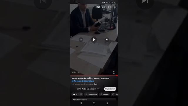 Авто Бор отзывы автосалон Бородинская 150 мошенничество и развод в автосалоне Краснодара