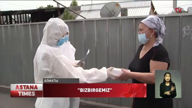 Больше 24 тыс. алматинцев получили бесплатные медицинские маски в рамках акции «Біз біргеміз»