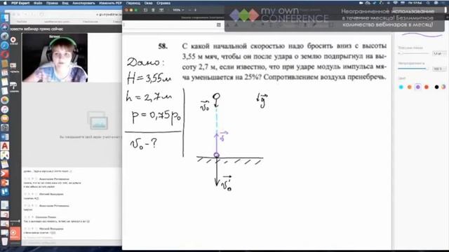 Решение задач на законы сохранения 23.10.2020 (2 часть) смотреть онлайн