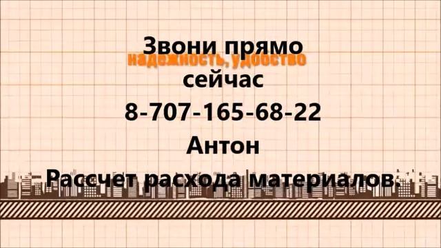 AlinEX Сухие строительные смеси купить в Алматы смотреть онлайн