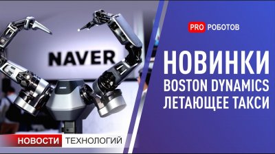 Обзоры изобретений и новости технологий